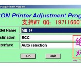 爱r230清零软件英文版普生r230清零软件官方英文无错版