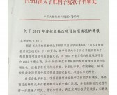 承担的英文