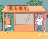 学好英语的四个好办法 这四个好方法你应该了解