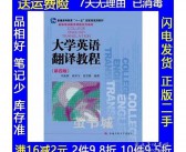 大学翻译成英语