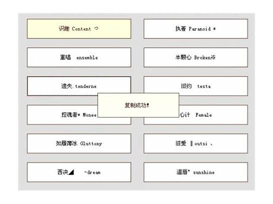 qq英文名字带翻译与英文