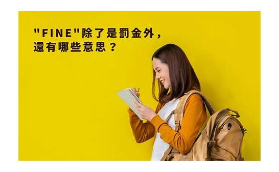 除了的英文与英文