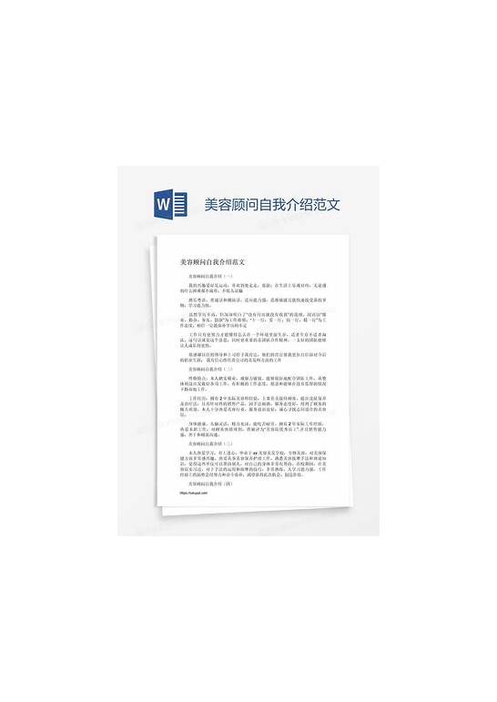 公司面试英文自我介绍 精选3篇