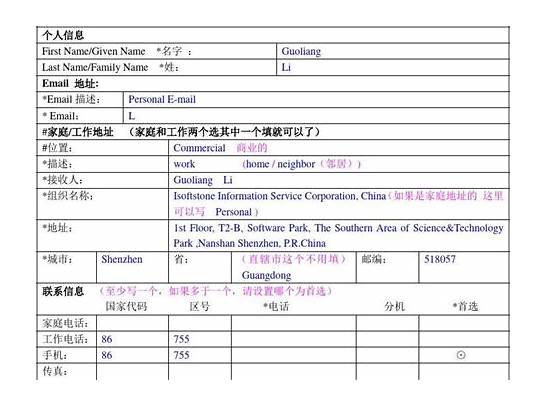 申请表英文与英文