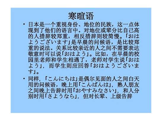 用英语聊天寒暄